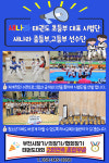 한국체대새나라태권도