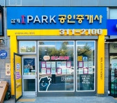 삼계IPARK공인중개사사무소