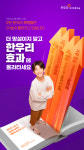 한우리독서토론논술 경기광주양벌독서문화원