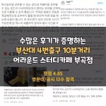 어라운드 스터디카페 부곡점