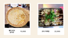 신인생도리탕 성서점