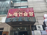 SBS2노래방
