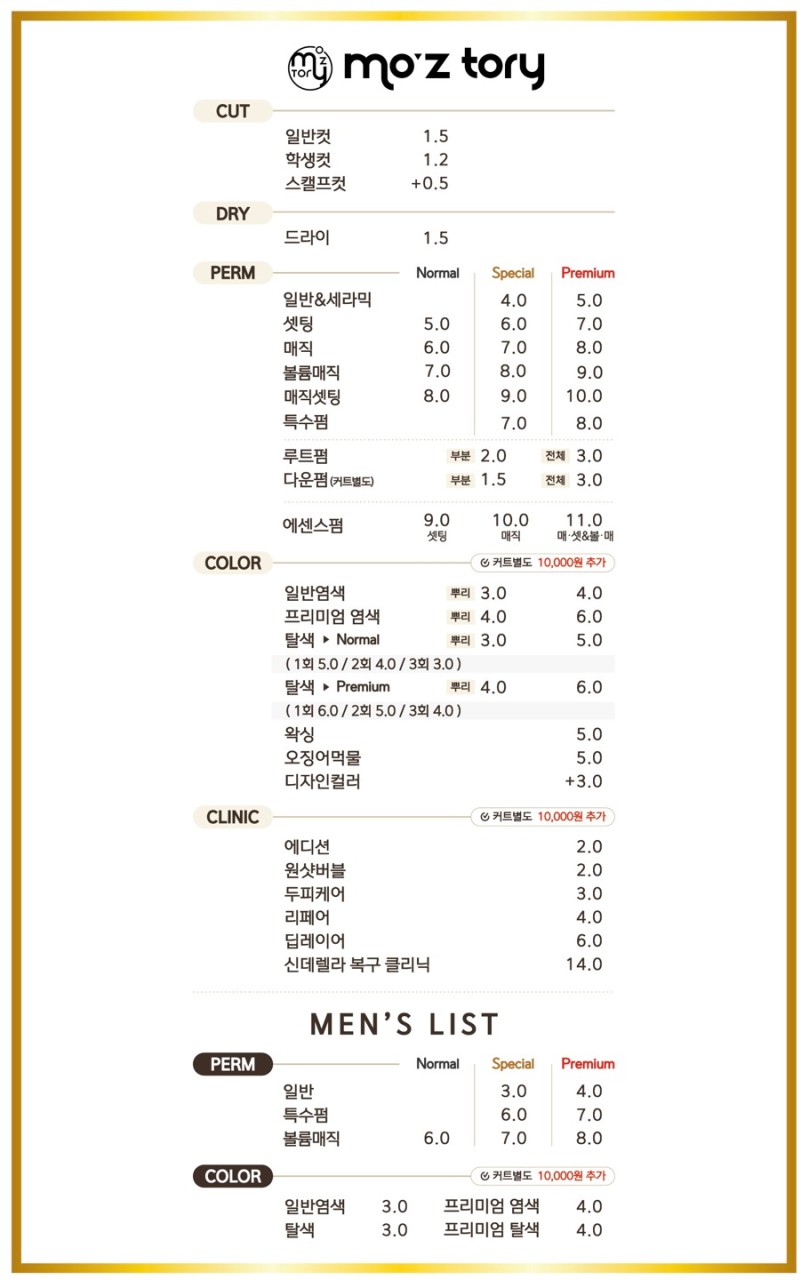 모즈토리 전주객사점 이미지
