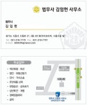 법무사김임헌사무소