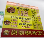 옛 능마루 뼈다귀