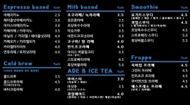 커피에반하다 송파마천점