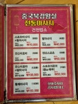 북경