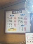 복암식당