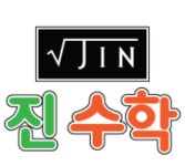 진수학교습소