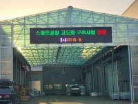 대한LED