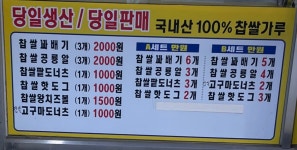 오케이찹쌀꽈배기