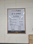 윤가네밥상
