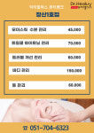 닥터힐럭스뷰티뱅크 장산1호점