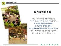 동문한우리유치원