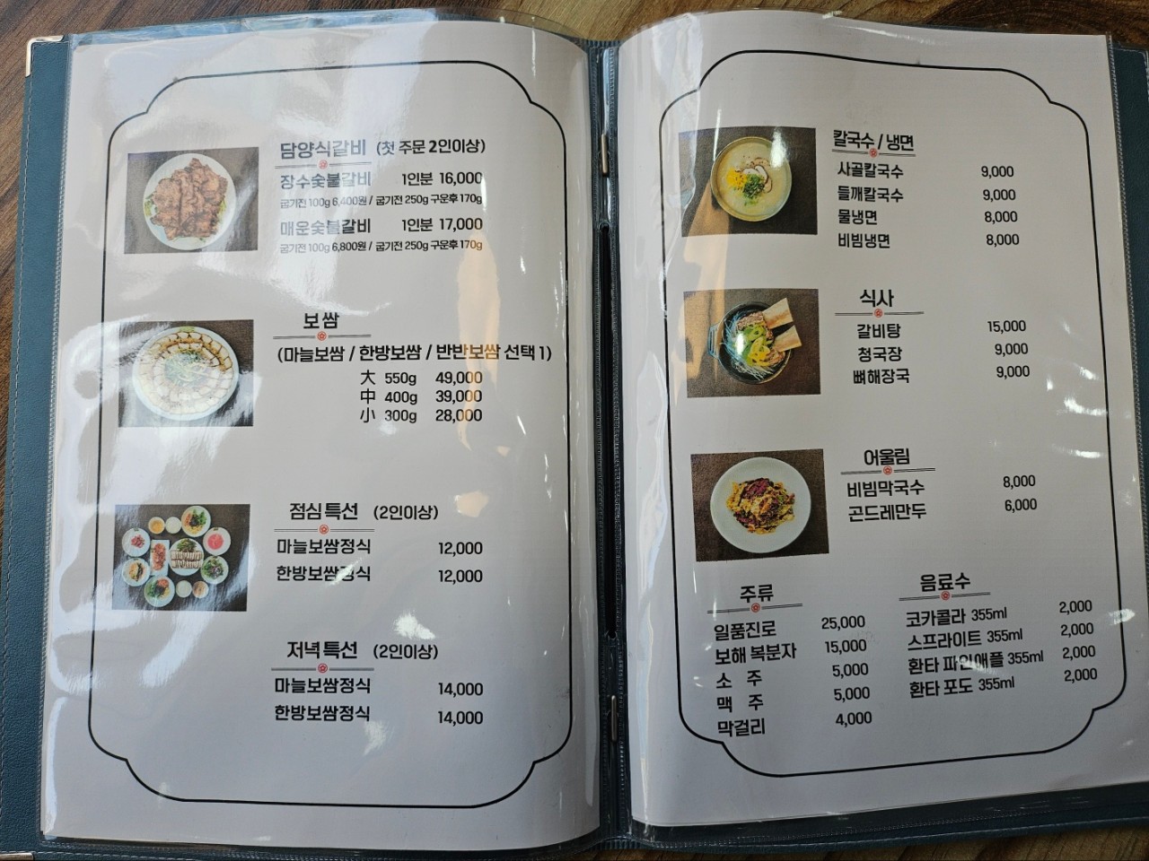 장수촌칼국수 이미지