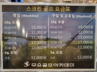무유골프아카데미