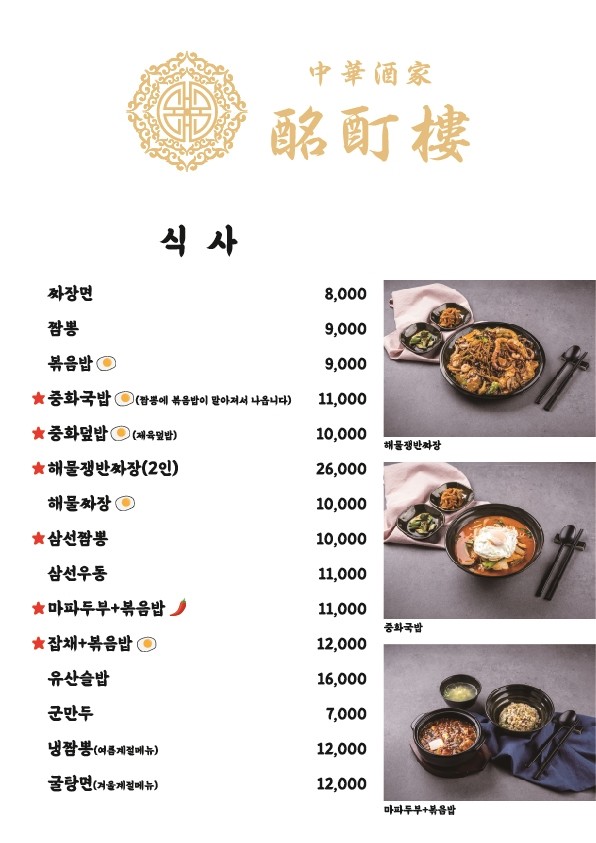 명정루 이미지