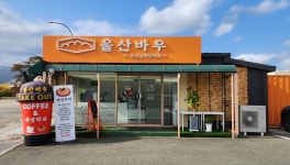 울산바우