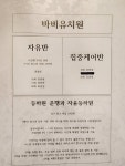 바비브라운 비숑프리제