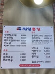 청실홍실 시흥신천점