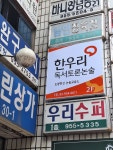 한우리독서토론논술 도봉누원한신독서교실