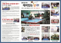 한국당구아카데미