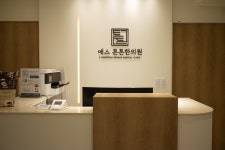 에스튼튼한의원