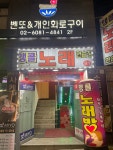 앵콜노래방