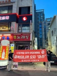 샹츠마라 구의점