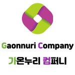 가온누리컴퍼니