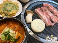 소토한돈숯불구이