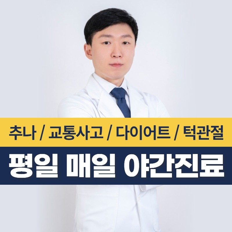 상도하늘애한의원