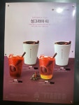 요거프레소 방화역점
