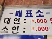 수정목욕탕