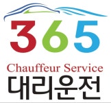 춘천365대리운전