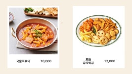신인생도리탕 성서점