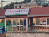 홍가네설렁탕