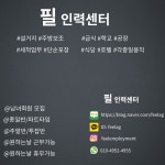 필인력센터