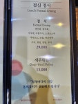 동해참치식당