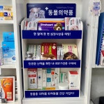 한미약국