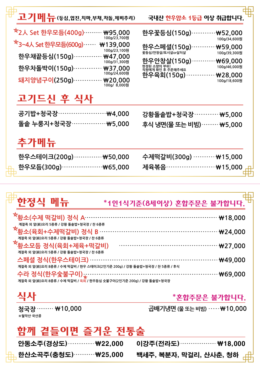 황소숯불구이 이미지