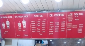 닥터쥬스 온양온천점
