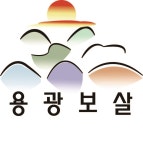 용광이불상회 | 용광보살