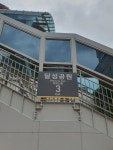파크푸르지오공인중개사사무소