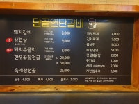 단골연탄갈비