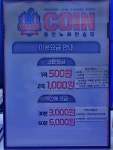 OX코인노래연습장 양주옥정점