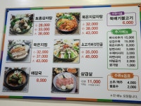 행복추풍령감자탕묵은지 통영미수점