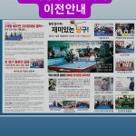 한국당구아카데미