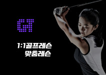 지티골프스튜디오