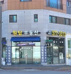 원탑부동산공인중개사사무소